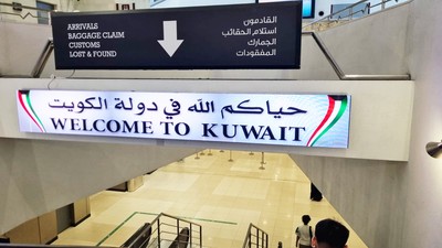 Kuwait International Airport Terminal 1 to resume flights gradually from June 1