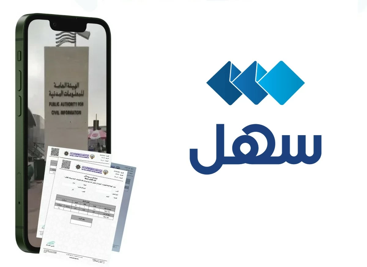 Now, Address History Certificates Available on Sahel App