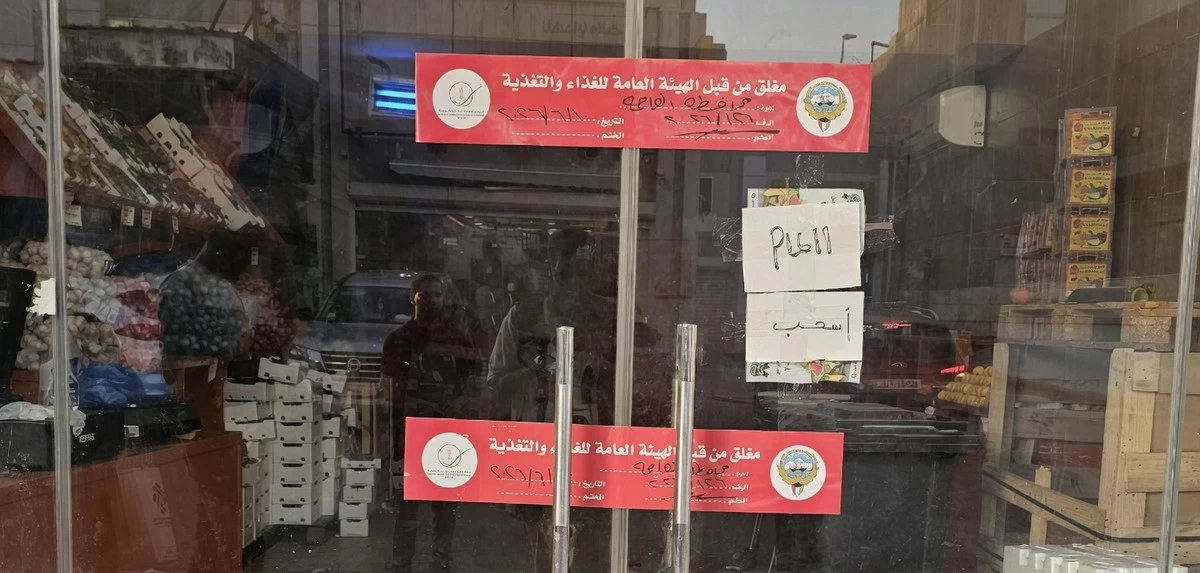 Kuwait Seizes 608,000 kg of Spoiled Vegetables and Fruits, Shuts 3 Shops in Shuwaikh