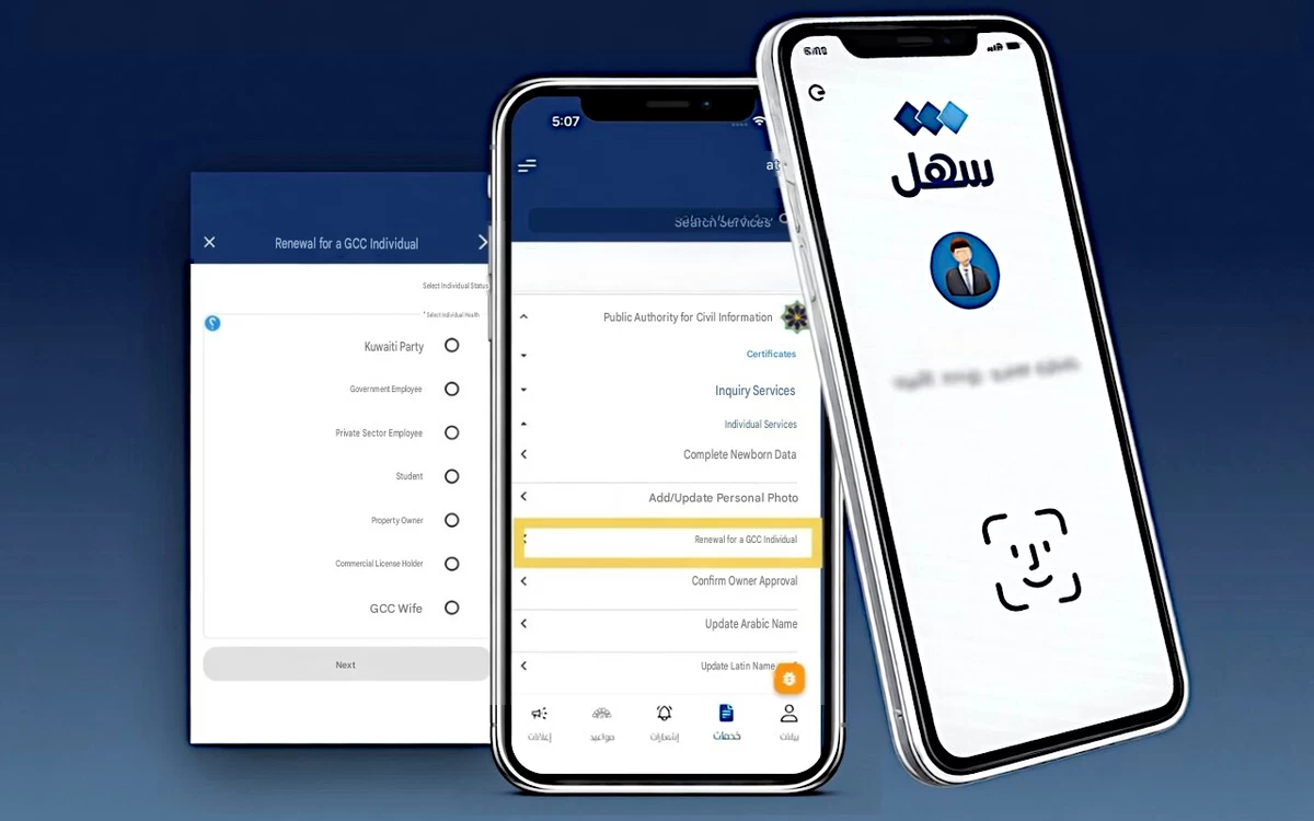 Now GCC Citizens Can Renew Civil IDs Through Sahel App