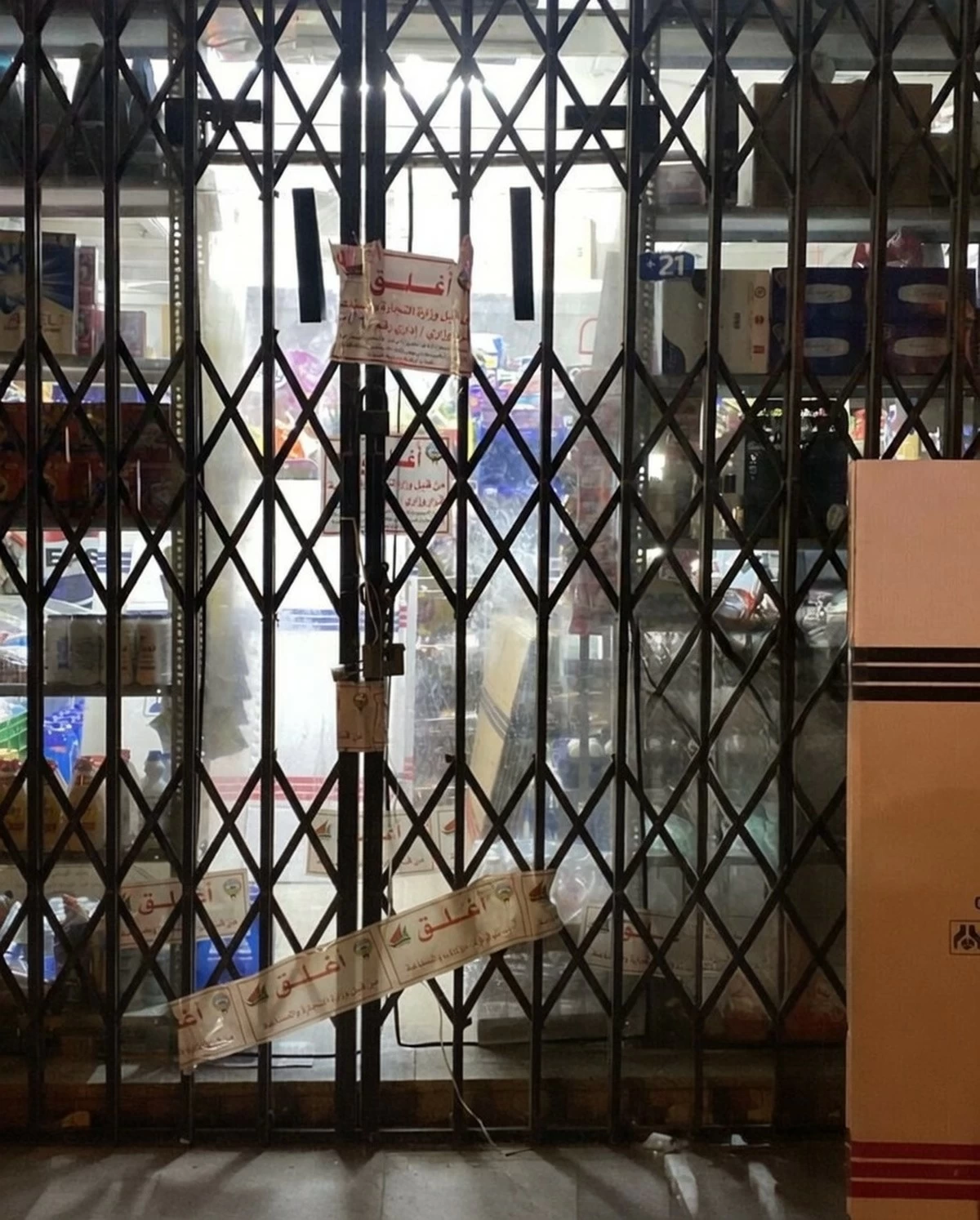 Kuwait Cracks Down on Expired Cosmetics, Illegal Goods and Subsidized Food Sales