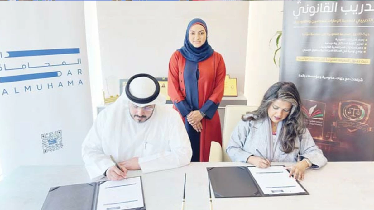Dar AlMuhama Law Firm, UAE&rsquo;s HILT to join forces