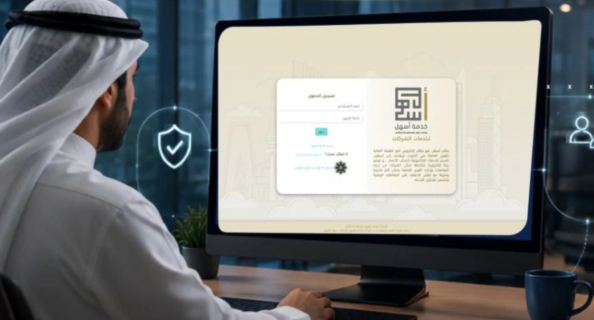 Now, Companies in Kuwait Can Add and Cancel Company Representatives (Mandoups) Through As&rsquo;hal Portal