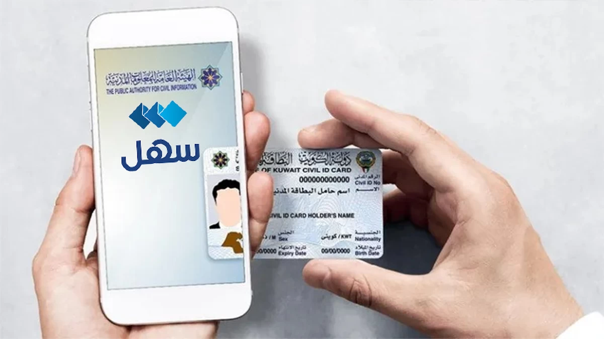 PACI Launches New Entity Deletion Service Through Sahel App