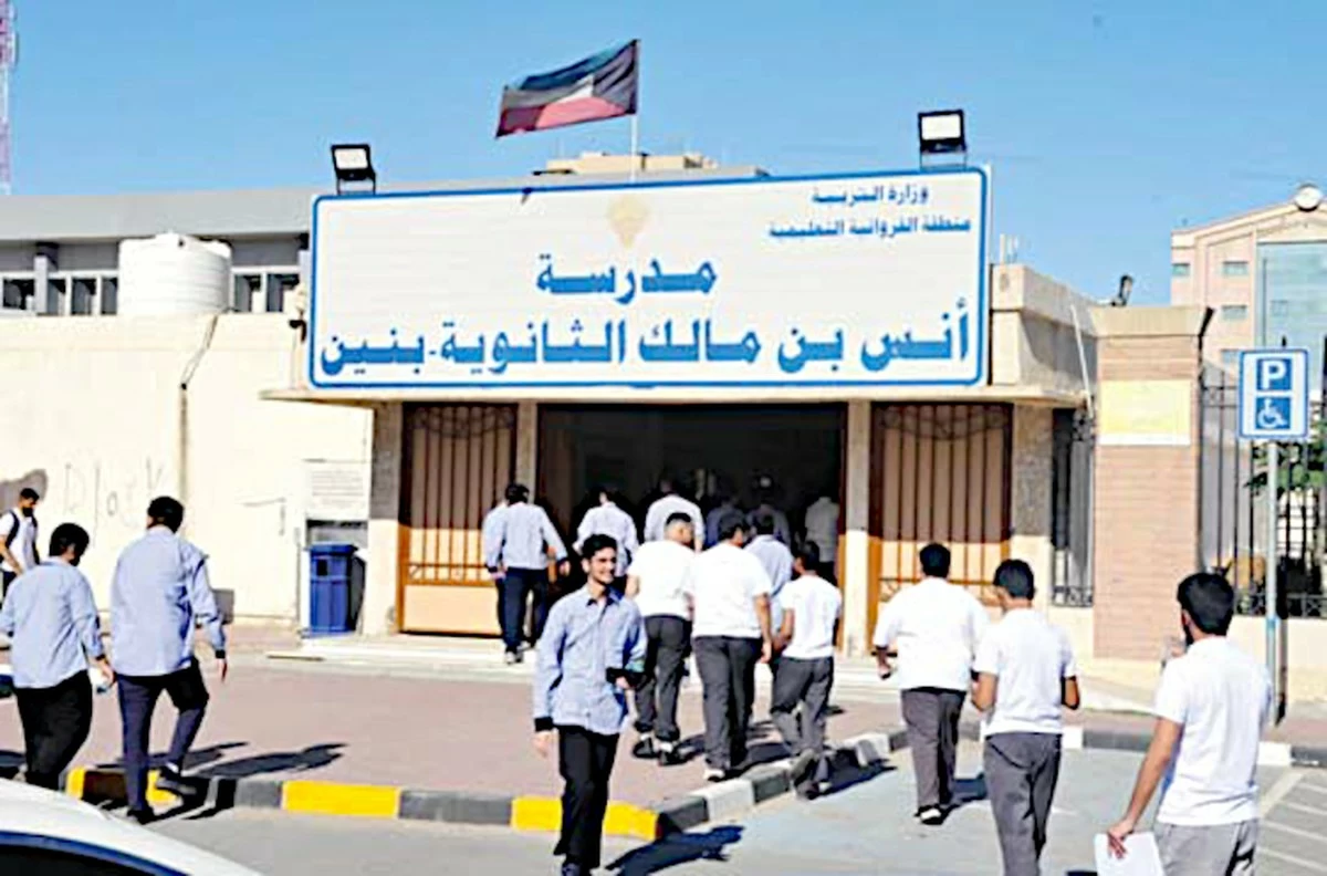 Kuwait&rsquo;s New School Dress Code: Modest Clothing, Neat Hair, No Flashy Accessories