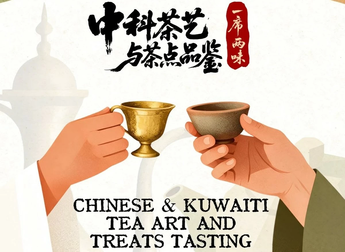 Tea Connects Cultures as Kuwait and China Celebrate 55 Years of Ties