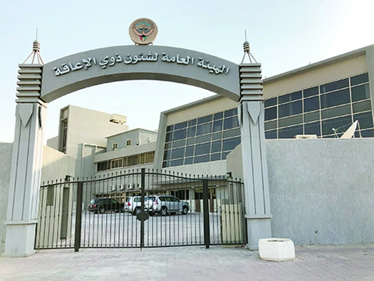 Kuwait Refers Suspected KD 1.21 Million Public Fund Violations at Disability Affairs Authority to Prosecution