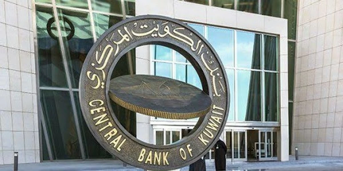 Central Bank affirms strength of Kuwait&rsquo;s monetary stability