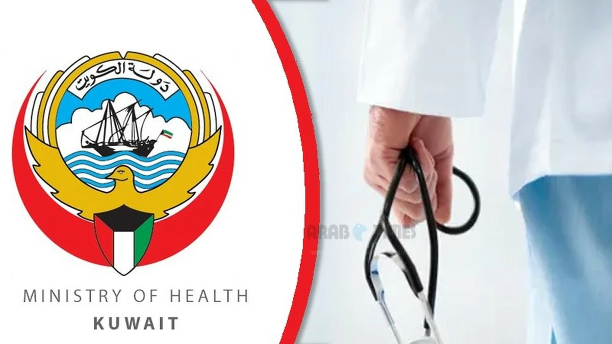 Kuwait Health Ministry fines consultant KD 7,000, suspends him for three months