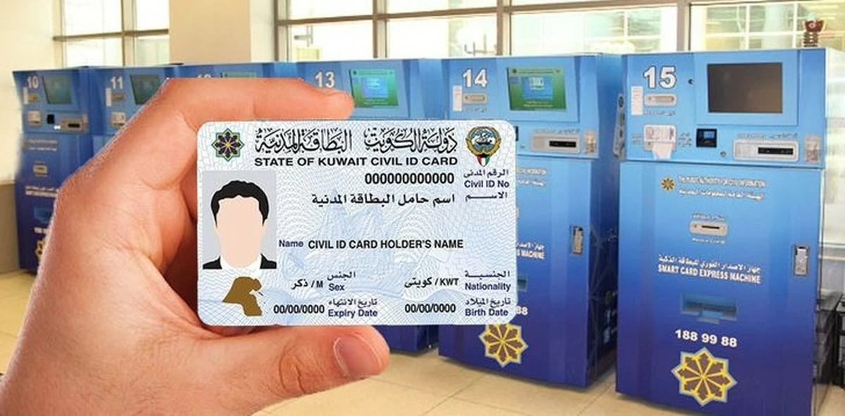 Kuwait PACI&rsquo;s Jahra branch to suspend visitor reception for one day
