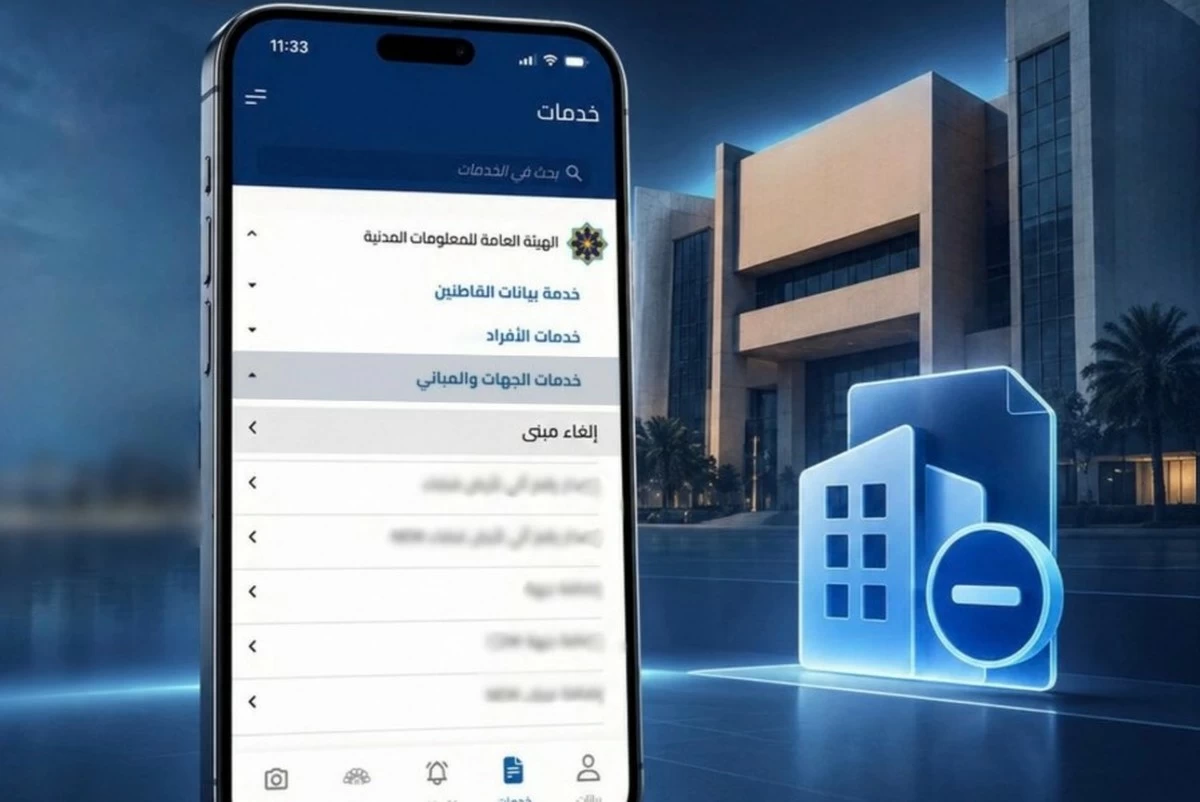 PACI launches &lsquo;Building Cancellation&rsquo; service through Sahel app