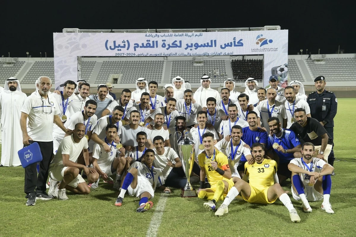 Interior Ministry claims the Ministries Super Cup title