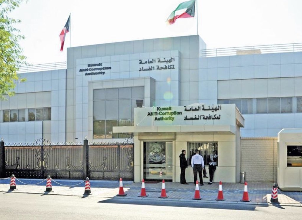 Protecting Public Funds: Kuwait’s Pursuit of Unjustified Wealth