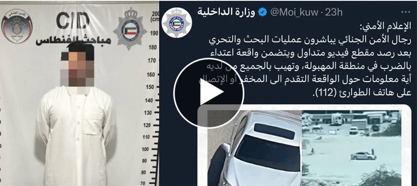 Asian Expat Robbed by Two Men in Mahboula, One Captured