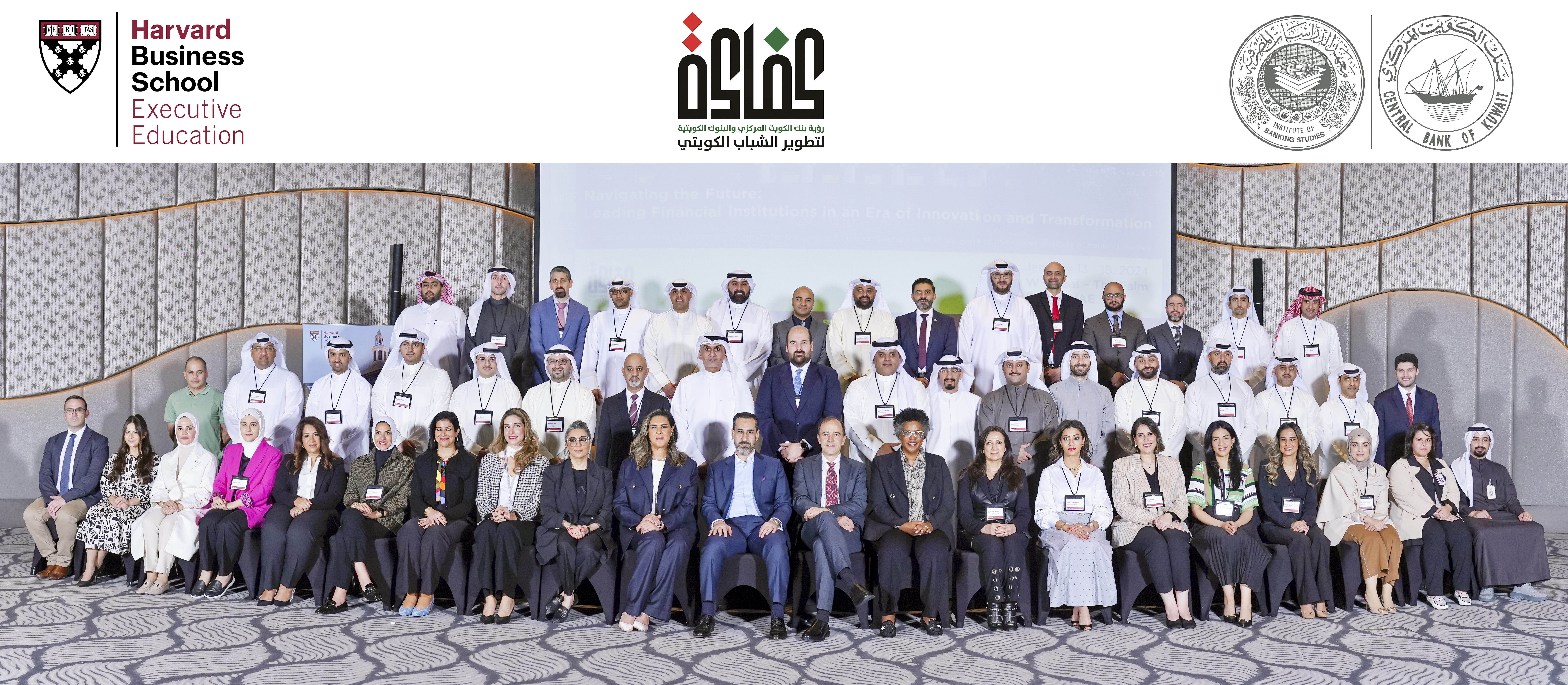 Kuwait Institute of Banking Studies Partners with Harvard Business School for Transformative Financial Forum